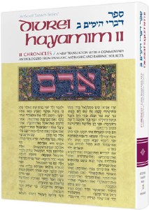 Divrei Hayamim II - Chronicles