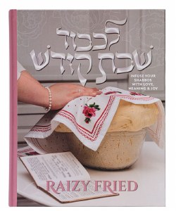 Lekoved Shabbos KodeshCookbook