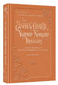 Eishes Chayil Yamim Noraim