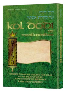 Kol Dodi - Megillat Esther