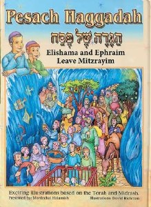 Pesach Haggadah - Elishama