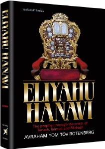Eliyahu Hanavi Extra Large