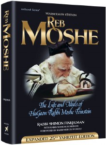Reb Moshe - Expanded 25 Years