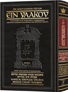 Ein Yaakov: Makos/Shevuos