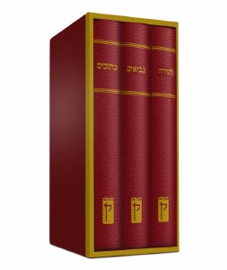 First Edition Tanakh