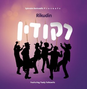 Rikudin