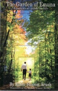 Garden Of Emunah [English]