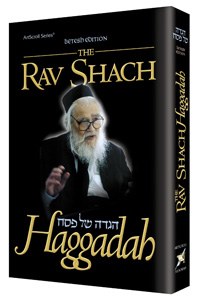 The Rav Shach Haggadah P/B