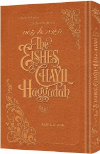 The Eishes Chayil Haggadah