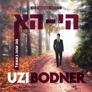 Uzi Bodner Hey-Ha