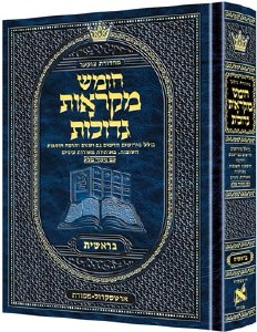 Czuker Chumash - Bereishis