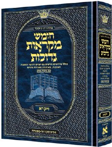 Czuker Chumash m - Vayikra