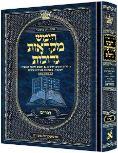 Czuker Chumash m - Devarim