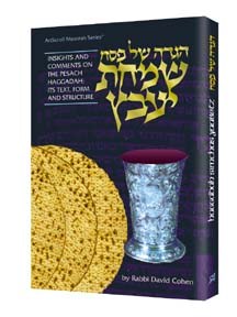 Haggadah Simchas Yaabetz