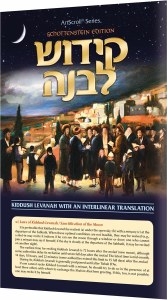 kiddush transliteration kiddush transliteration