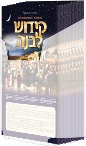 Kiddush Levanah Interli Set/24