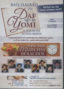 Daf Yomi - Berachos MP3