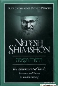 Nefesh Shimshon - Attainment