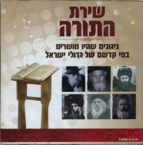 Rav Boruch Ber Tunes - V2