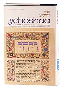 Yehoshua - Joshua