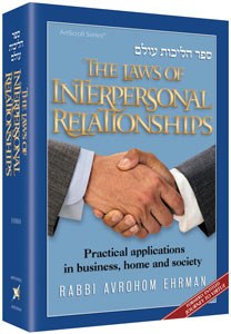 Laws Interpersonal Relationshi