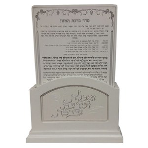 Wooden Birchas Hamuzon holder