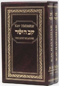Kav Hayashar - English