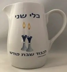 Kli Sheini