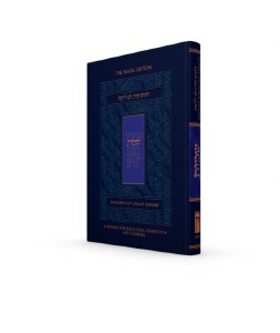 Koren Lev Ladaat Humash-Shemot