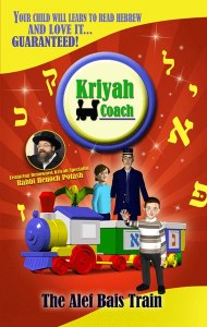 Kriyah Coach Aleph Bais Train