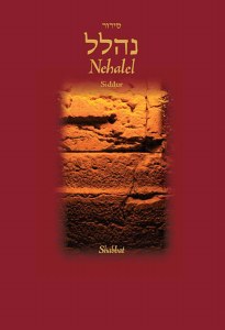 Nehalel BeShabbat-Hardcover