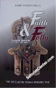 Faith And Folly