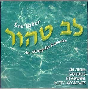 Lev Tahor - Volume 1
