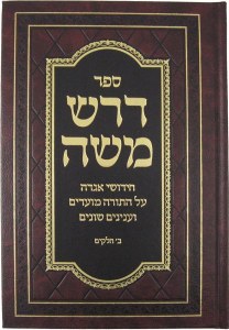 Darash Moshe
