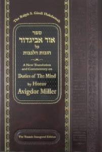 Ohr Avigdor v1 (Intro)