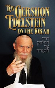 Rav G. Edelstein on the Torah