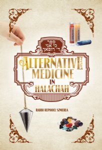 Alternative Medicine Halachah