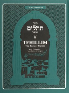 Tehillim - Living Lessons Teal
