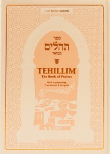 Tehillim -Living Lessons Cream