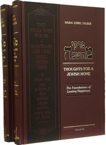 Pirkei Machshavah- 2 Vol Set