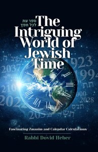 The Intriguing World of Jewish