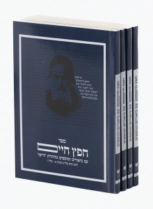 Sefer Chafetz Chaim pkt 4v Set