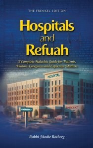 Hospitals and Refuah