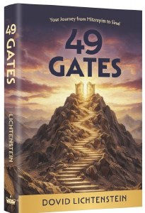 49 Gates