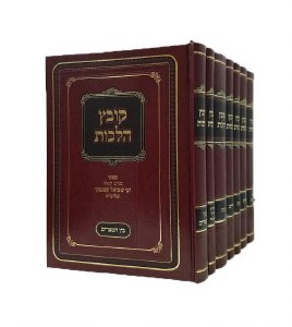 Kovetz Halachos 7V set