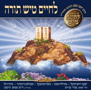 L'Chaim Tish - Torah
