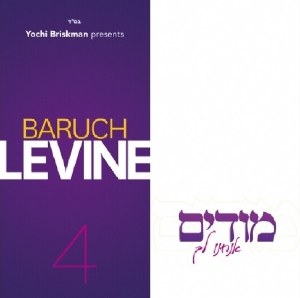 Baruch Levine - Modim