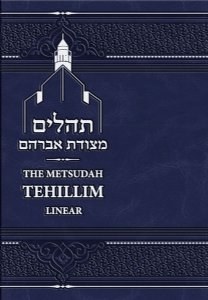 Metsudah Tehillim