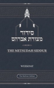 Metsudah Interlinear Siddur