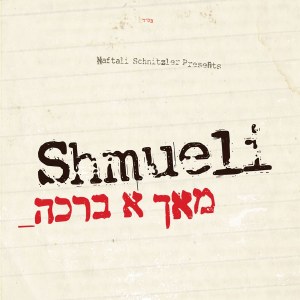 Shmueli - Mach A Bracha